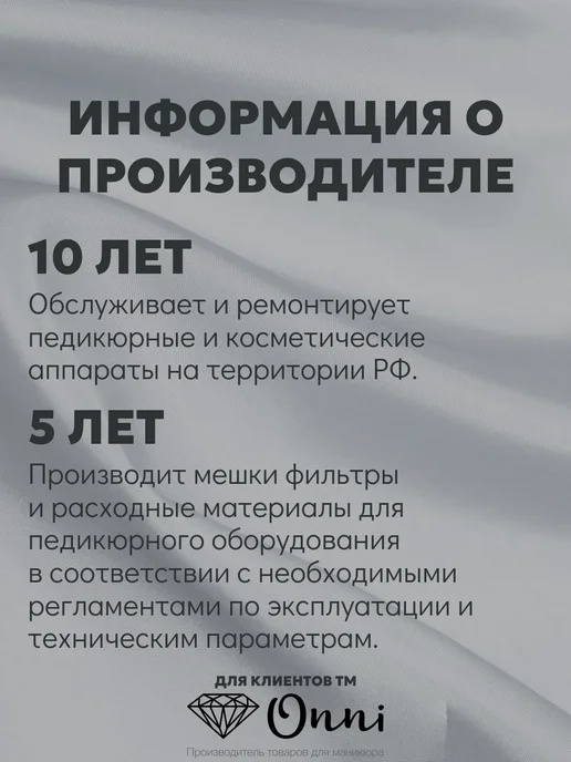 Onni Мешок фильтр для педикюрного аппарата 1шт, 1 шт, фото 3