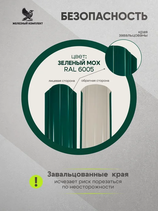 Железный комплект Штакетник металлический для забора 1,2 м. 100мм (50 штук), 1,2 м, фото 3