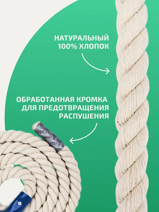 Aidaxy Канат спортивный для шведской стенки 1,8 м, 2,5 м, фото 3