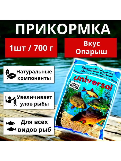 Family Joys Прикормка Universal рыболовная "Опарыш" 700г, 700 г, фото 2
