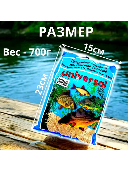Family Joys Прикормка Universal рыболовная "Опарыш" 700г, 700 г, фото 3