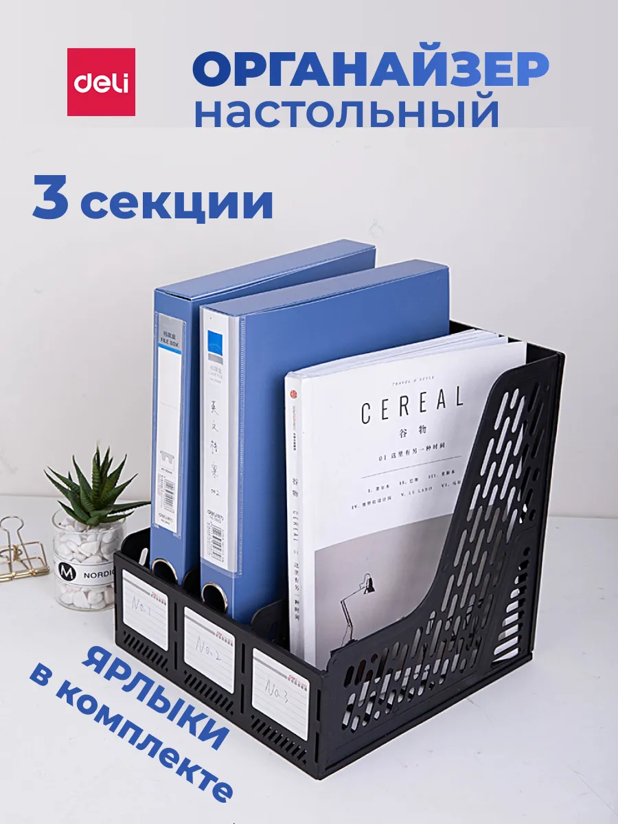 Лоток 3 секции вертикальный для бумаг и документов А4