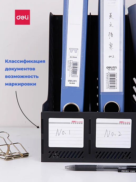 DELI Лоток 3 секции вертикальный для бумаг и документов А4, 3 секции и документов, фото 3