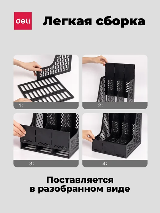 DELI Лоток 3 секции вертикальный для бумаг и документов А4, 3 секции и документов, фото 5