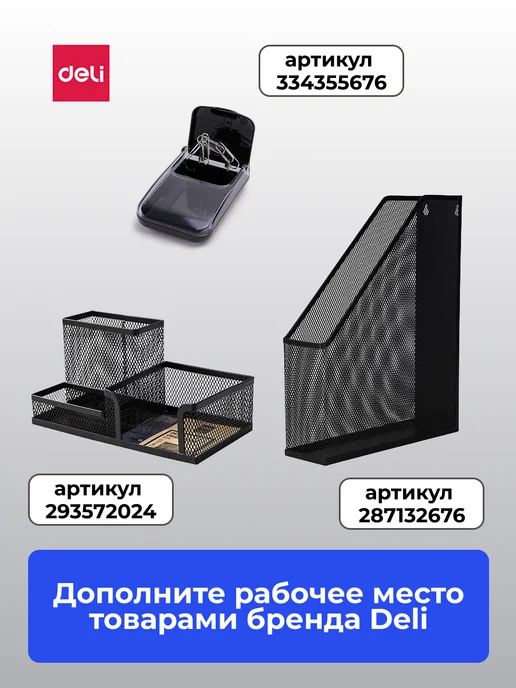 DELI Лоток 3 секции вертикальный для бумаг и документов А4, 3 секции и документов, фото 8