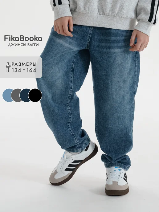 FikaBooka Джинсы багги подростковые широкие на резинке, голубой