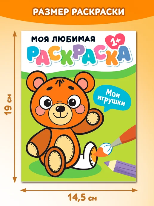 Читай Мечтай Набор "Раскраски для девочек" 8 шт, 12 шт, фото 7