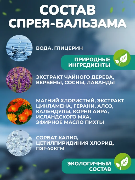 Спрей-бальзам назальный чайное дерево с алоэ, 2 шт, фото 3