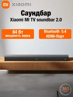 Саундбар Xiaomi MI TV Soundbar 2.0 (SNS5MB-20) Xiaomi 331023499 купить за 7 404 ₽ в интернет-магазине Wildberries