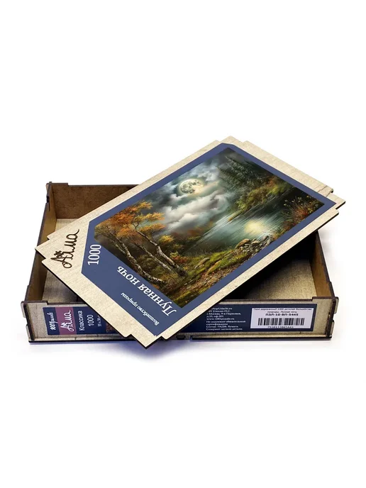 1001puzzle Пазл Алма деревянный 1000 деталей Лунная ночь, вариант, фото 4