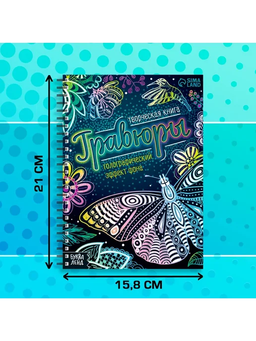 ProMarket2 Гравюры «Творческая книга. С Голографией.», вариант, фото 2