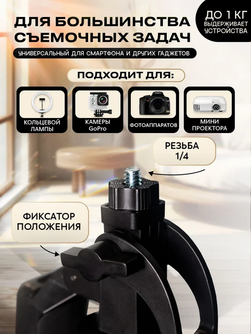 Штатив для съёмки на телефон напольный, вариант, фото 2
