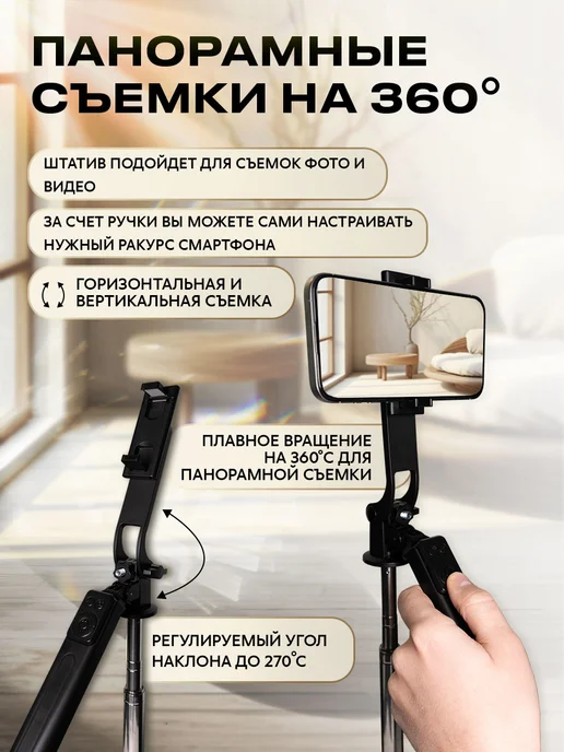 Штатив для съёмки на телефон напольный, вариант, фото 3