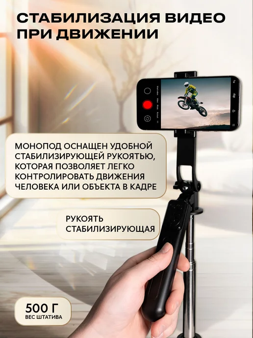 Штатив для съёмки на телефон напольный, вариант, фото 4