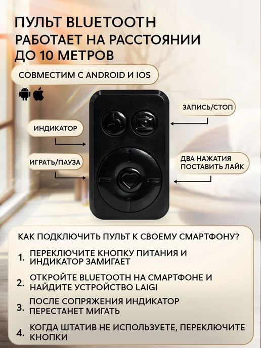 Штатив для съёмки на телефон напольный, вариант, фото 5