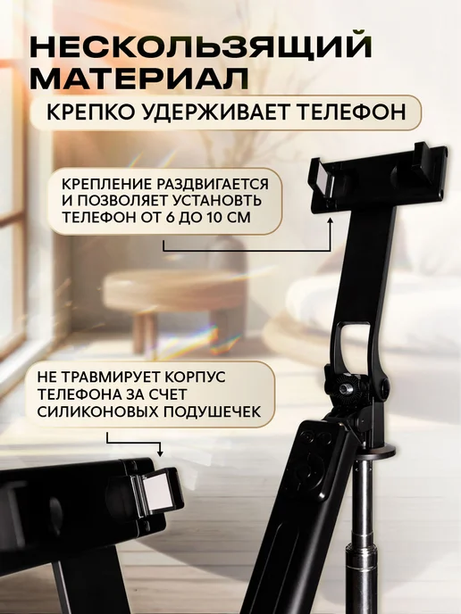 Штатив для съёмки на телефон напольный, вариант, фото 6