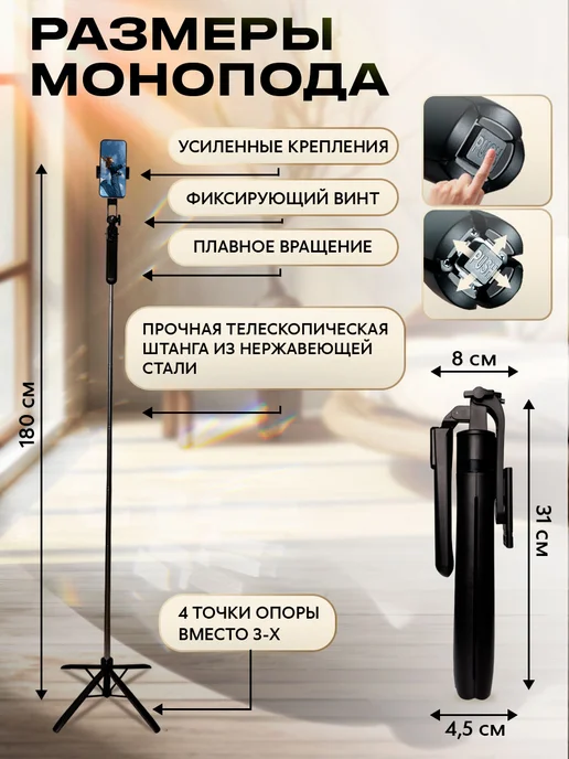 Штатив для съёмки на телефон напольный, вариант, фото 7