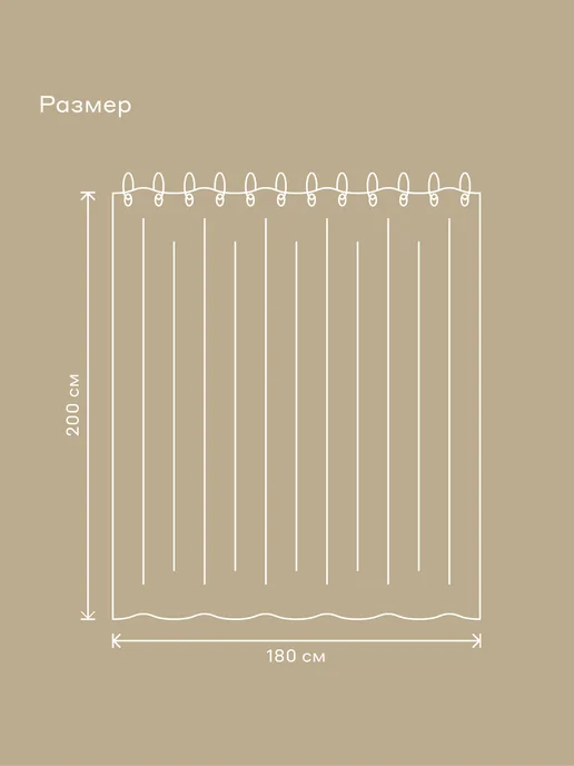 Pragma Штора для ванной Qupla 200х180 см, песочно-бежевый, 200x180 см, фото 3