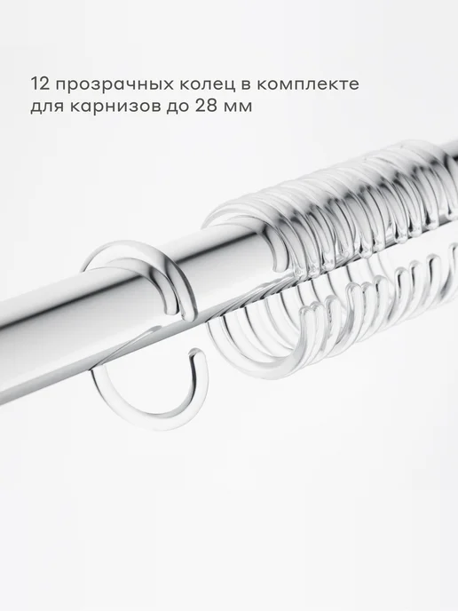 Pragma Штора для ванной Qupla 200х180 см, песочно-бежевый, 200x180 см, фото 8