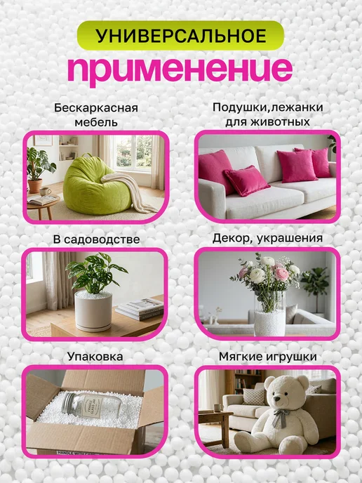 Jersi Наполнитель для кресла мешка 50л, 50 л, фото 2