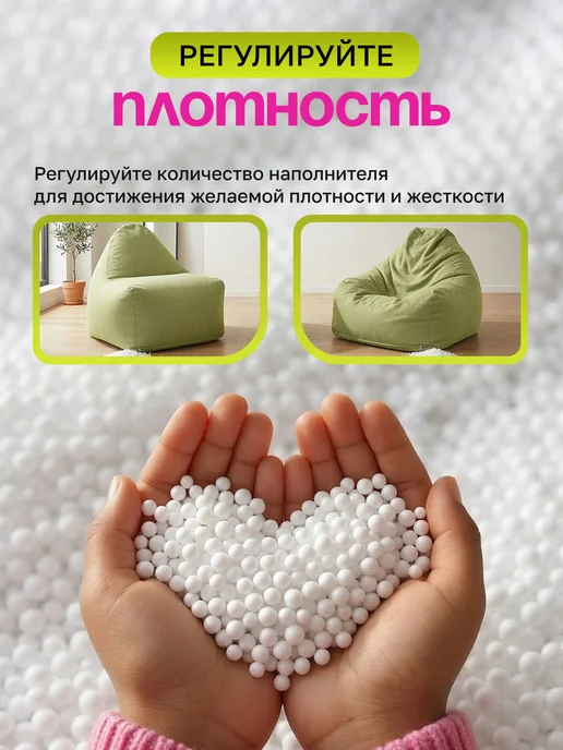 Jersi Наполнитель для кресла мешка 50л, 50 л, фото 5