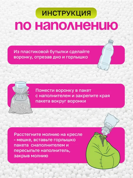 Jersi Наполнитель для кресла мешка 50л, 50 л, фото 7
