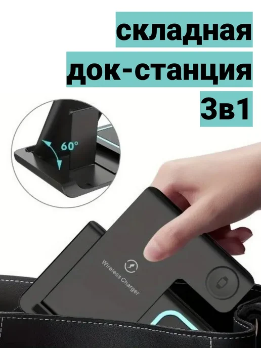 зарядка для телефона зарядка для iphone наушников и смарт часов магнитная, черный, фото 5