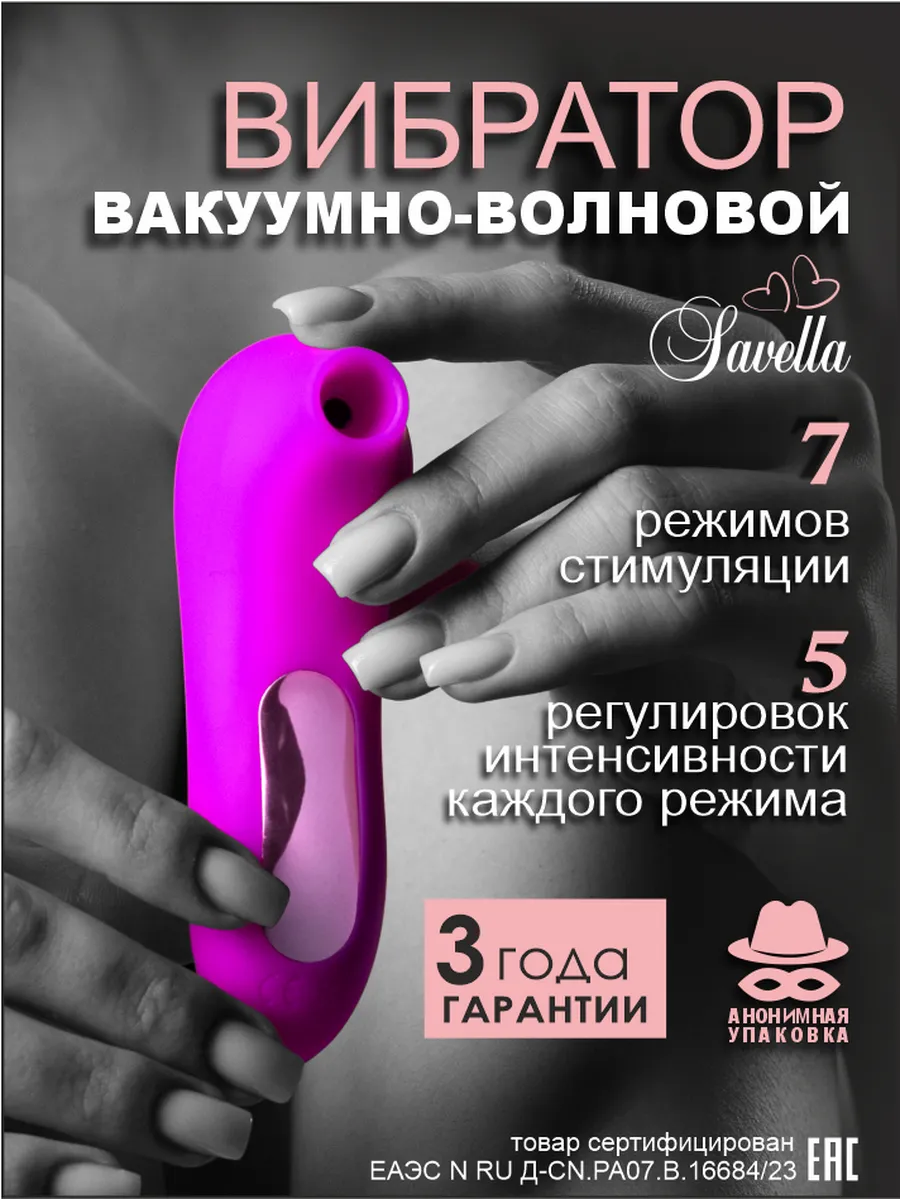 Вибратор вакуумный