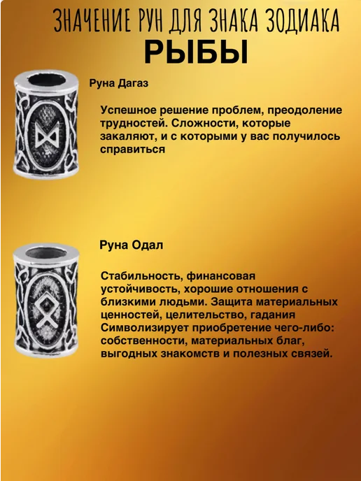 Камнируны Браслет оберег с рунами Рыбы, черный, фото 2