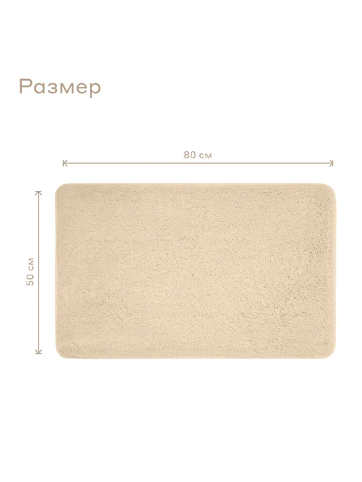 Pragma Коврик SEM8.TMMP.035, 80x50 см, натуральный песочный, 80x50 см, фото 3