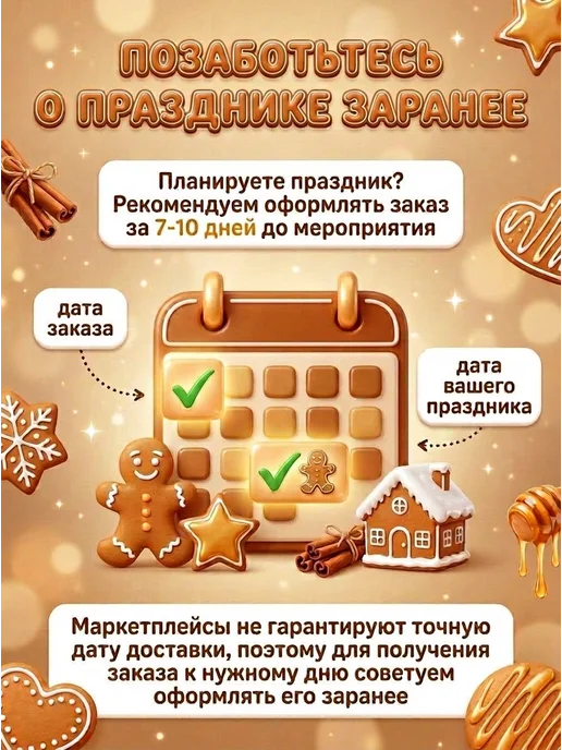 Art sweets Имбирные пряники на торт Панда 4 шт, 4 шт, фото 4