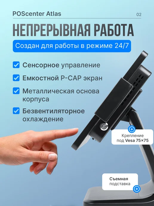 POScenter Сенсорный моноблок Atlas J4125, 8 128GB, Windows, 128 ГБ, фото 2