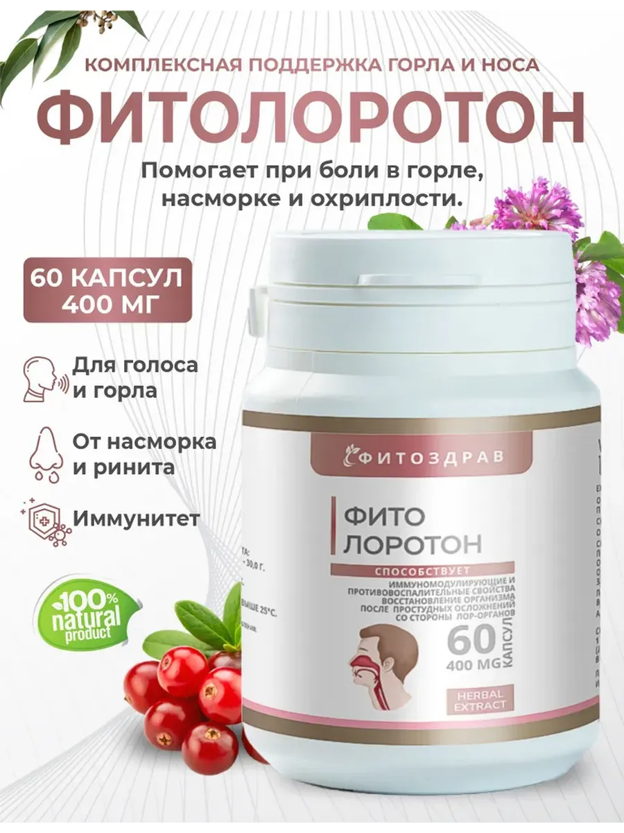 Для носа дышать от насморка для горла и иммунитета