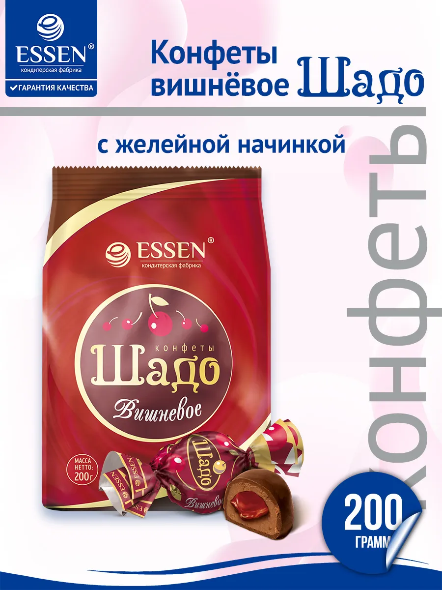 Конфеты «Шадо вишневое» с желейной начинкой, 200гр