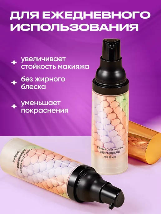 ARAVIA Professional Набор баз под макияж. Основы под макияж. Праймеры для лица, бежевый, фото 2