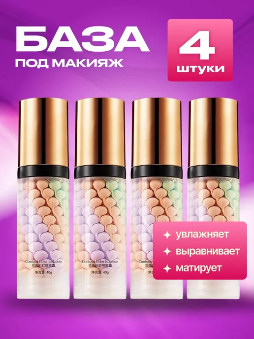 ARAVIA Professional Набор баз под макияж. Основы под макияж. Праймеры для лица, бежевый, фото 3