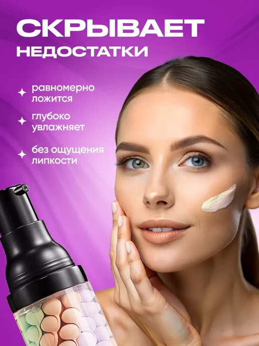 ARAVIA Professional Набор баз под макияж. Основы под макияж. Праймеры для лица, бежевый, фото 4