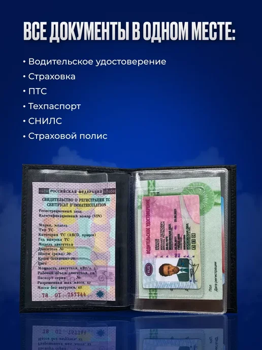 AUTO OBLOZHKA Обложка для автодокументов Абдулла, черный, фото 2