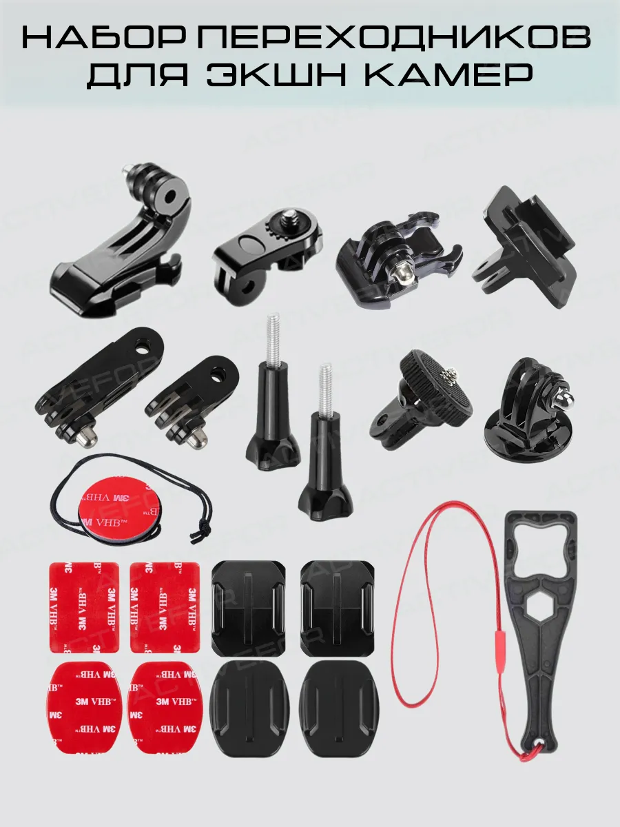 Переходники для экшн камеры