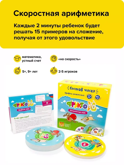 Банда Умников Настольная игра Фрукто 10 математика счет доббль 5+, голубой, фото 2