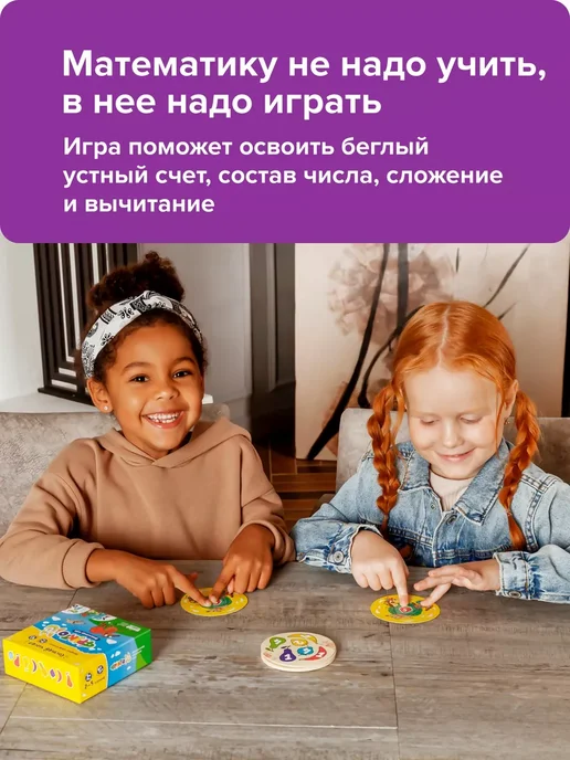 Банда Умников Настольная игра Фрукто 10 математика счет доббль 5+, голубой, фото 3