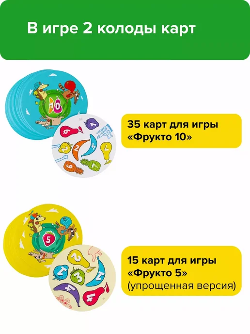 Банда Умников Настольная игра Фрукто 10 математика счет доббль 5+, голубой, фото 4