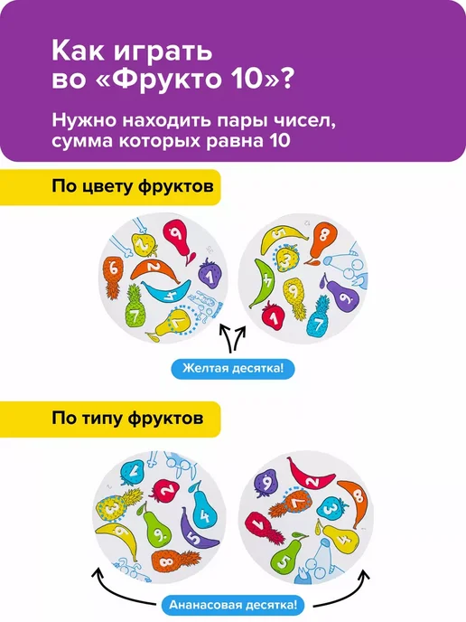 Банда Умников Настольная игра Фрукто 10 математика счет доббль 5+, голубой, фото 5