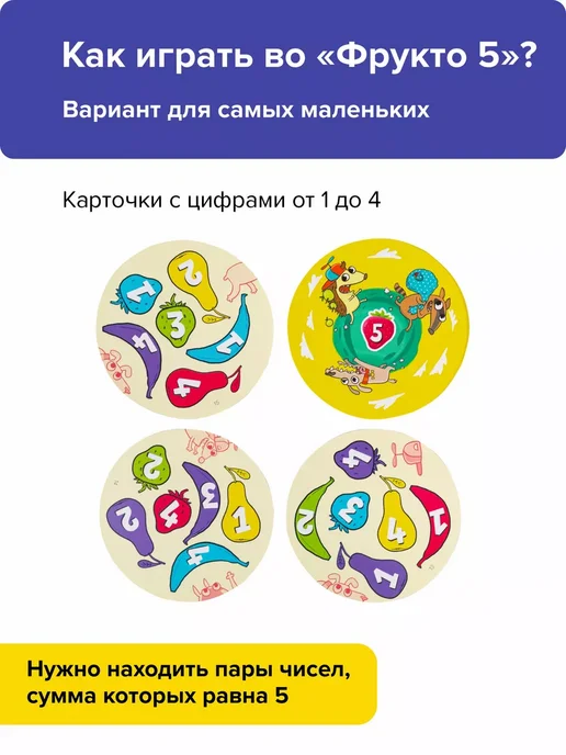 Банда Умников Настольная игра Фрукто 10 математика счет доббль 5+, голубой, фото 6