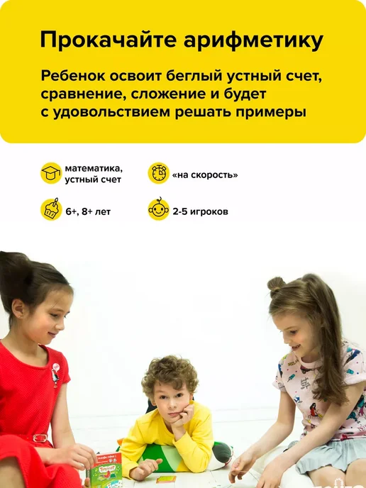 Банда Умников Турбосчет развивающие игры 6 лет счет Первоклассникам, красный, фото 2