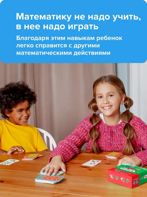 Банда Умников Турбосчет развивающие игры 6 лет счет Первоклассникам, красный, фото 3