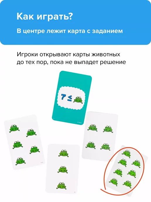 Банда Умников Турбосчет развивающие игры 6 лет счет Первоклассникам, красный, фото 4
