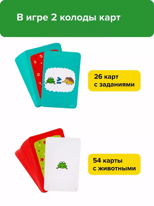 Банда Умников Турбосчет развивающие игры 6 лет счет Первоклассникам, красный, фото 5