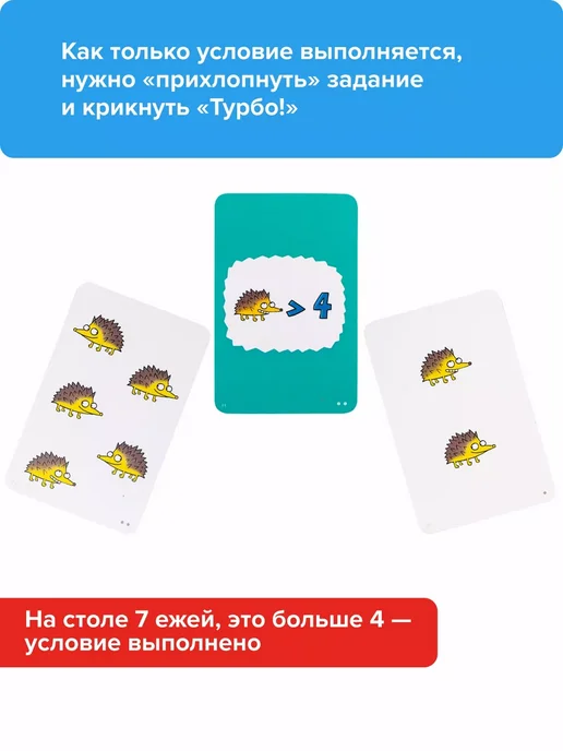 Банда Умников Турбосчет развивающие игры 6 лет счет Первоклассникам, красный, фото 6