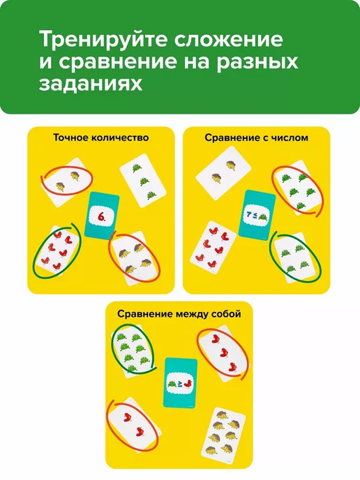 Банда Умников Турбосчет развивающие игры 6 лет счет Первоклассникам, красный, фото 8